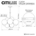 Подвесная люстра Citilux ORTON CL202291