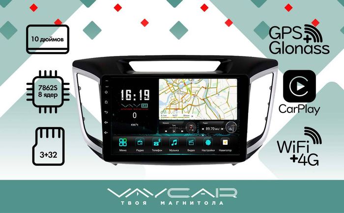 Магнитола для Hyundai Creta 1 2016-2021 (рамка 10) - Vaycar VA23-0407 на Android 13, Быстрая, 4G SIM-слот