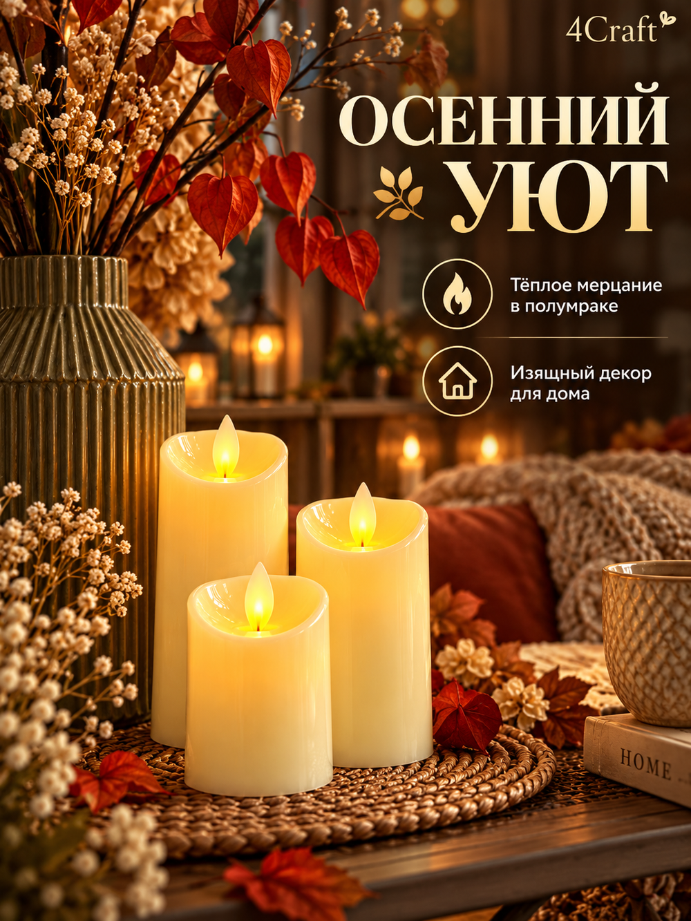 Свечи 5 см с дистанционным управлением (3 шт) Качающийся фитиль.