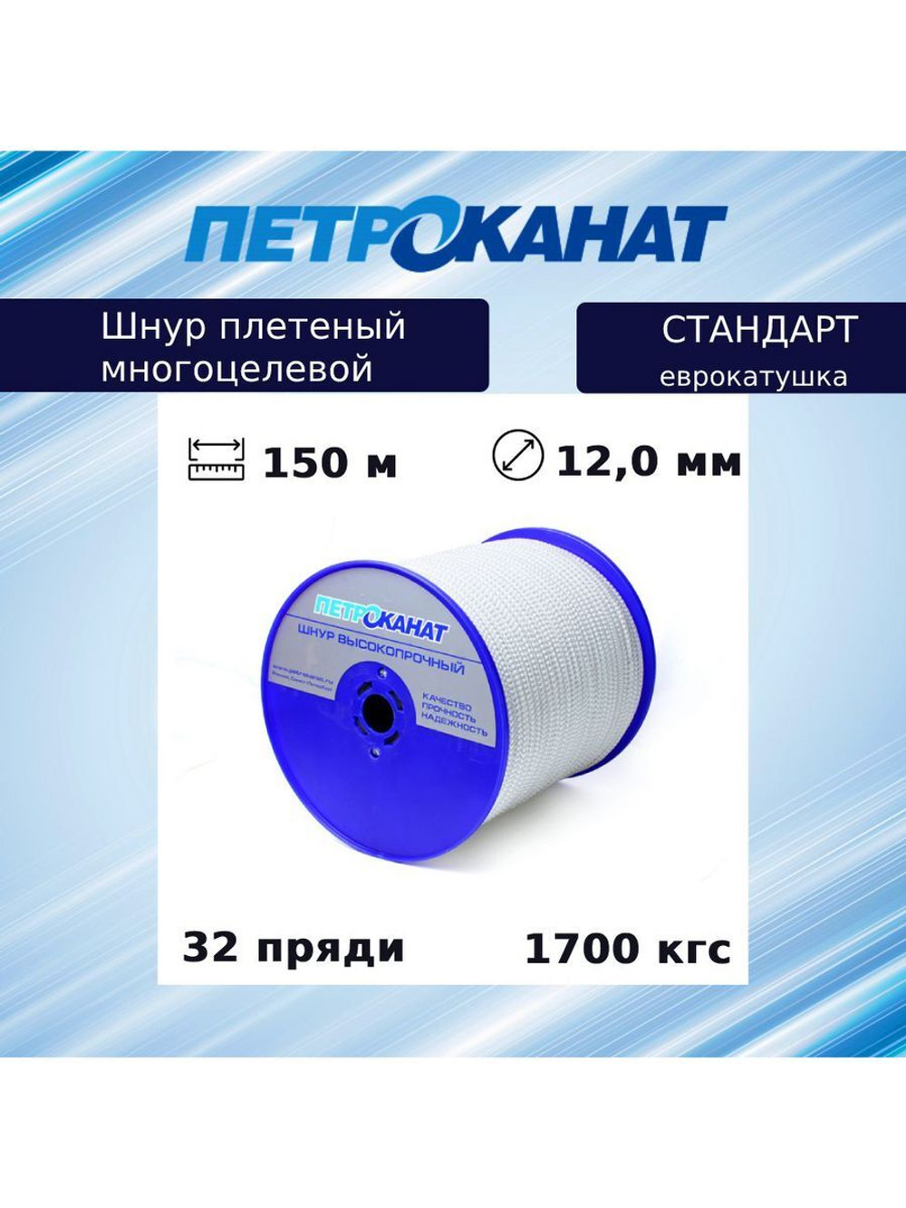 Веревка полипропиленовая 6,0 мм (150 м) еврокатушка
