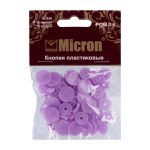 Кнопка рубашечная установочная пластик ⌀15 мм, 15 шт, 013 фиолетовый, Micron POM-15