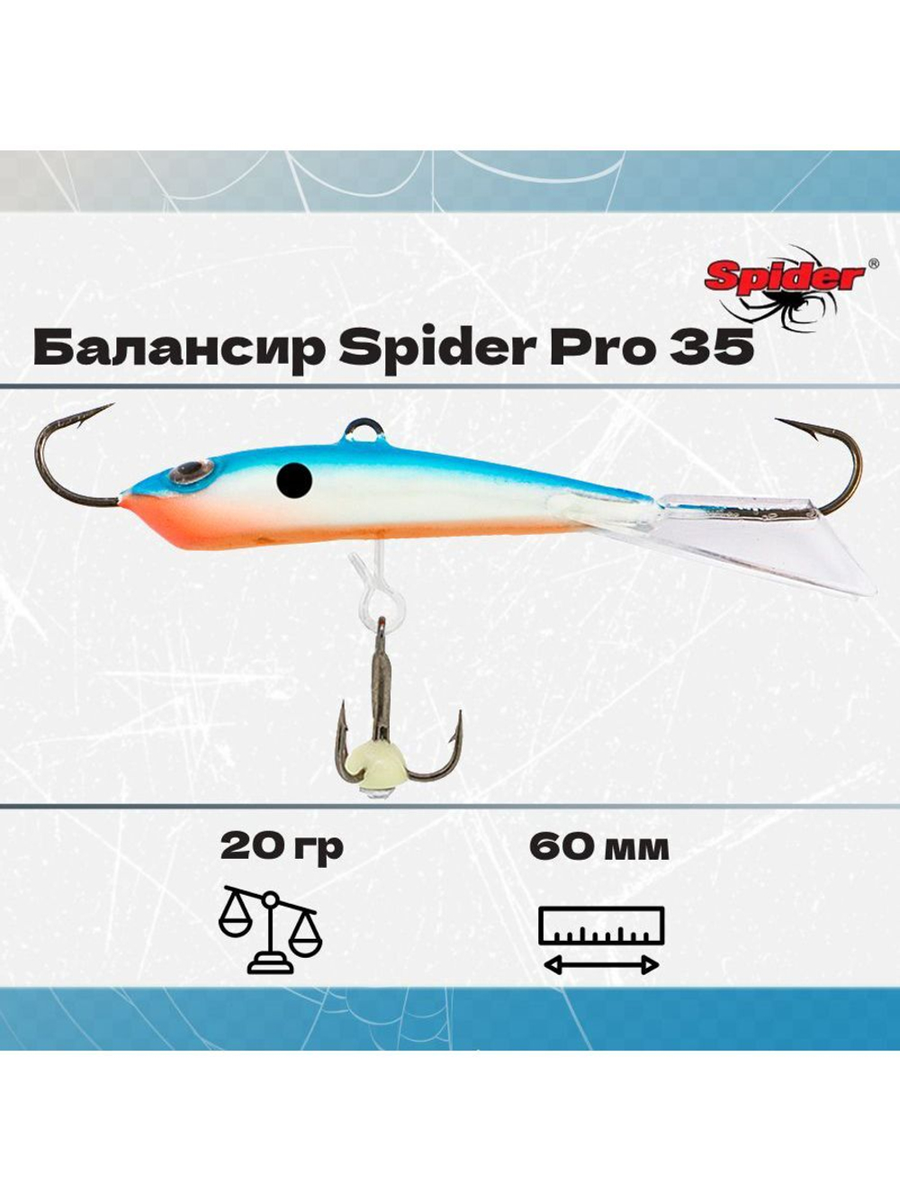 Балансир рыболовный Pro 35 20гр, 60мм, цвет 26F