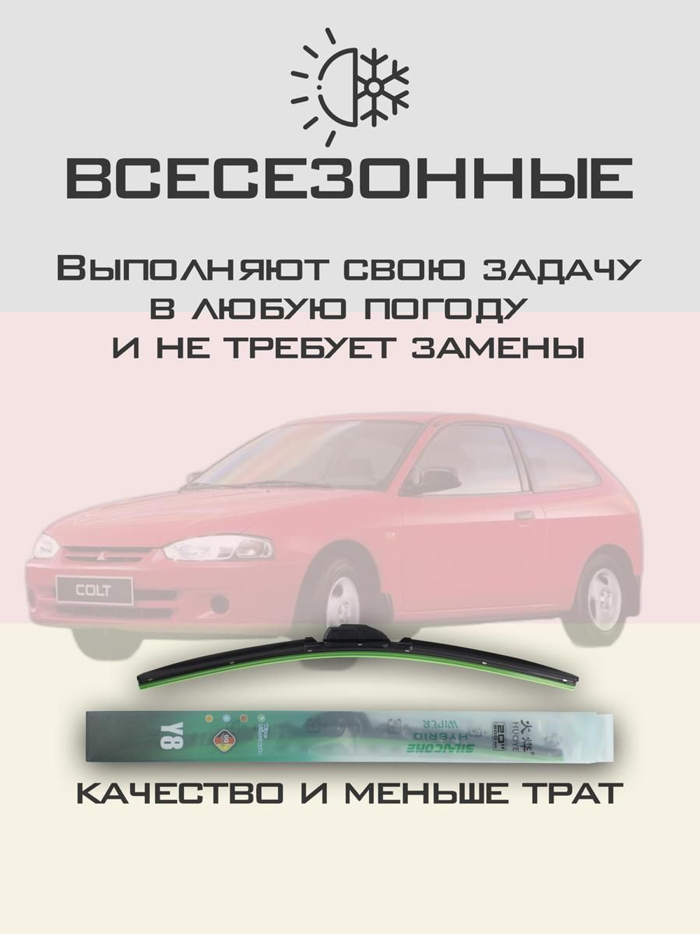 Щетки стеклоочистителя HUOYE Y8 525/475 мм на Lexus ES1пок | Hook/J-Hook