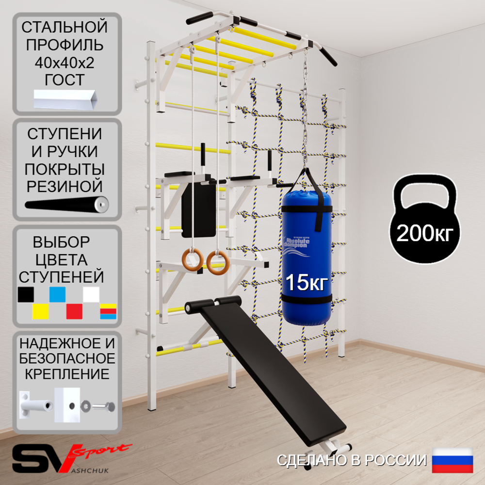 Шведская стенка Sv Sport 56110 (Турник рукоход/Брусья/Стойка/Скамья/Кольца/Цепь/Мешок 15кг/Канатный лаз)