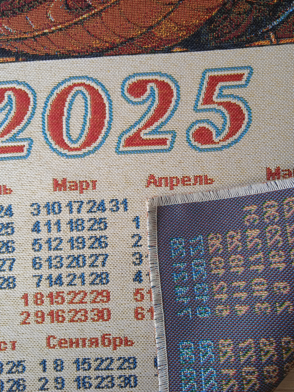 Календарь из гобелена на 2025 год Мудрость 38х67