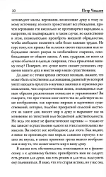 Апология сумасшедшего
