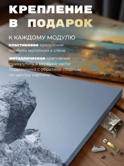 Картина Величие гор на стену 50х70 1 шт