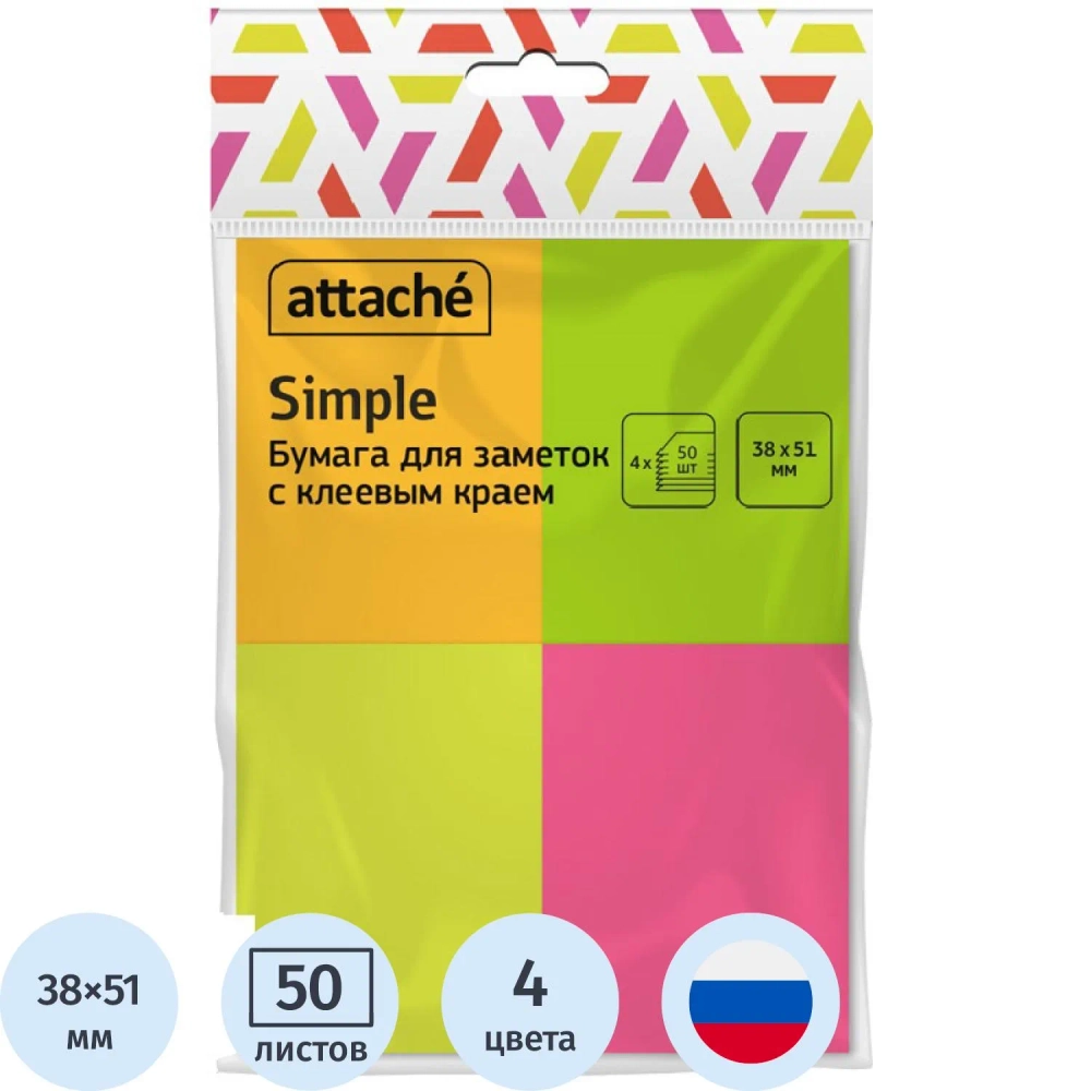 Стикеры 38х51 мм Attache Simple неоновые (4 блока по 50 листов)