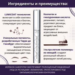 BY TERRY Тушь для ресниц TERRYBLY 8 мл, 02 Moka Brown