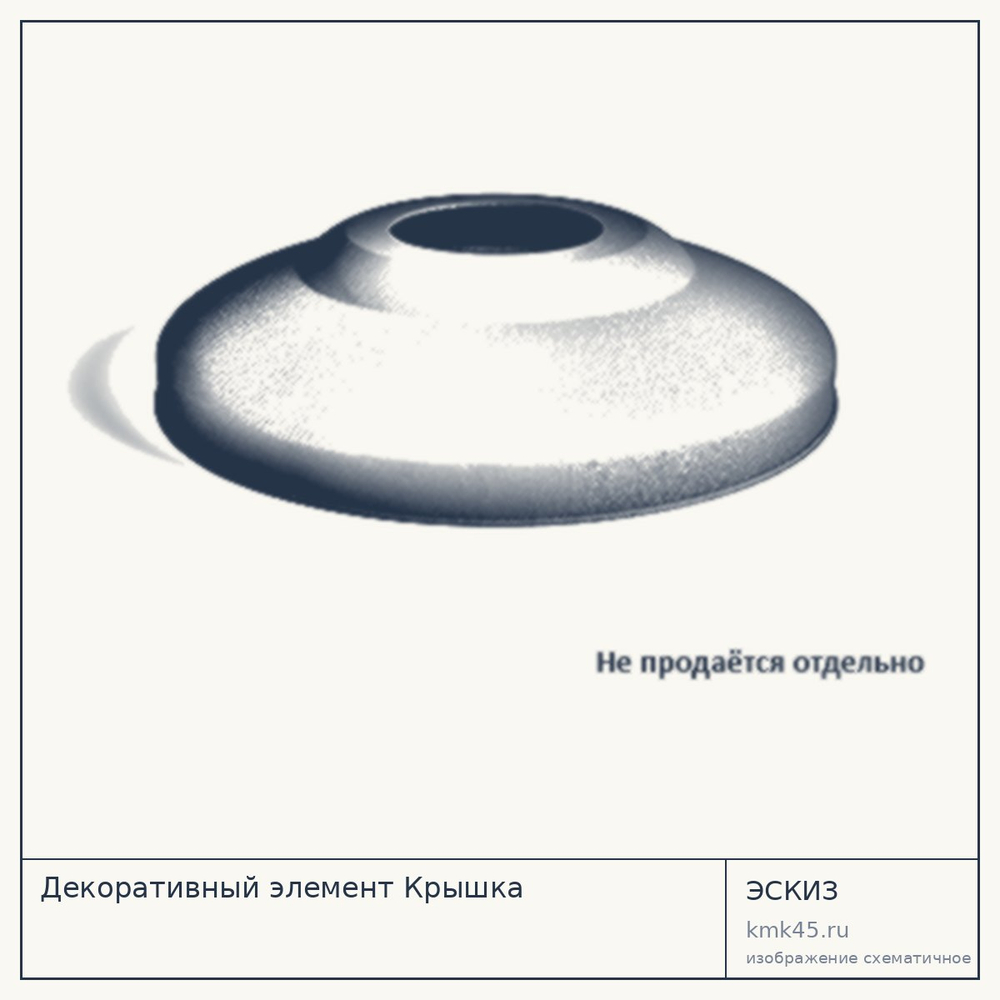 Декоративная крышка — от 2 800 ₽