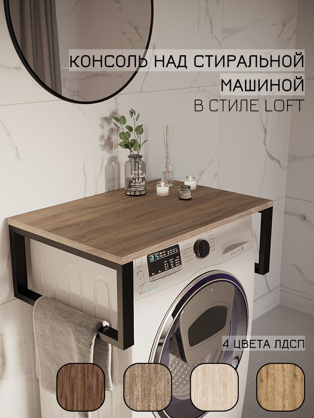 Полка в ванную парящая LEVIS