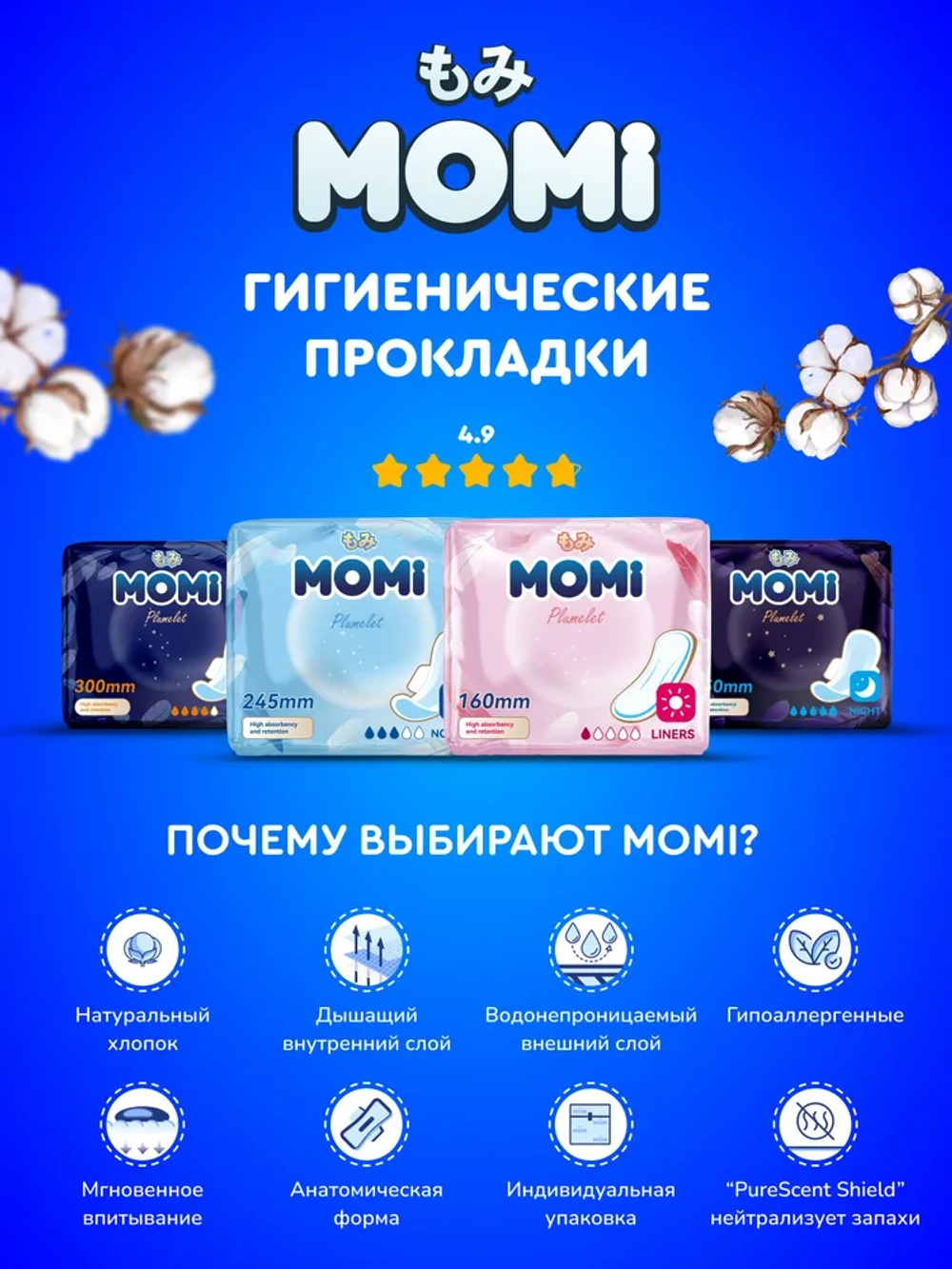 Трусики-подгузники MOMI XL 62 шт