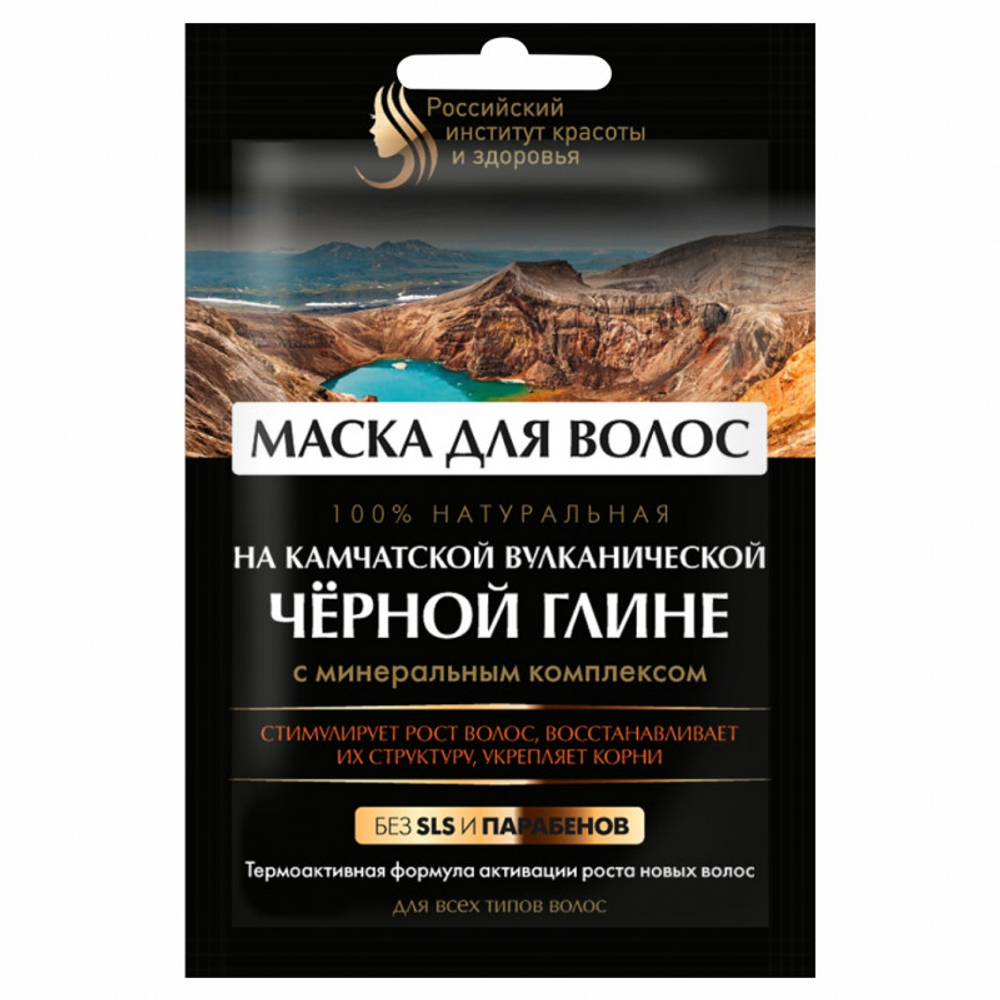 Маска для волос на камчатской вулканической Черной глине Российский институт красоты и здоровья 30 мл