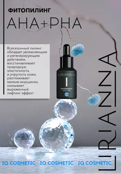 Фитопилинг AHA+PHA LIRIANNA 30ml