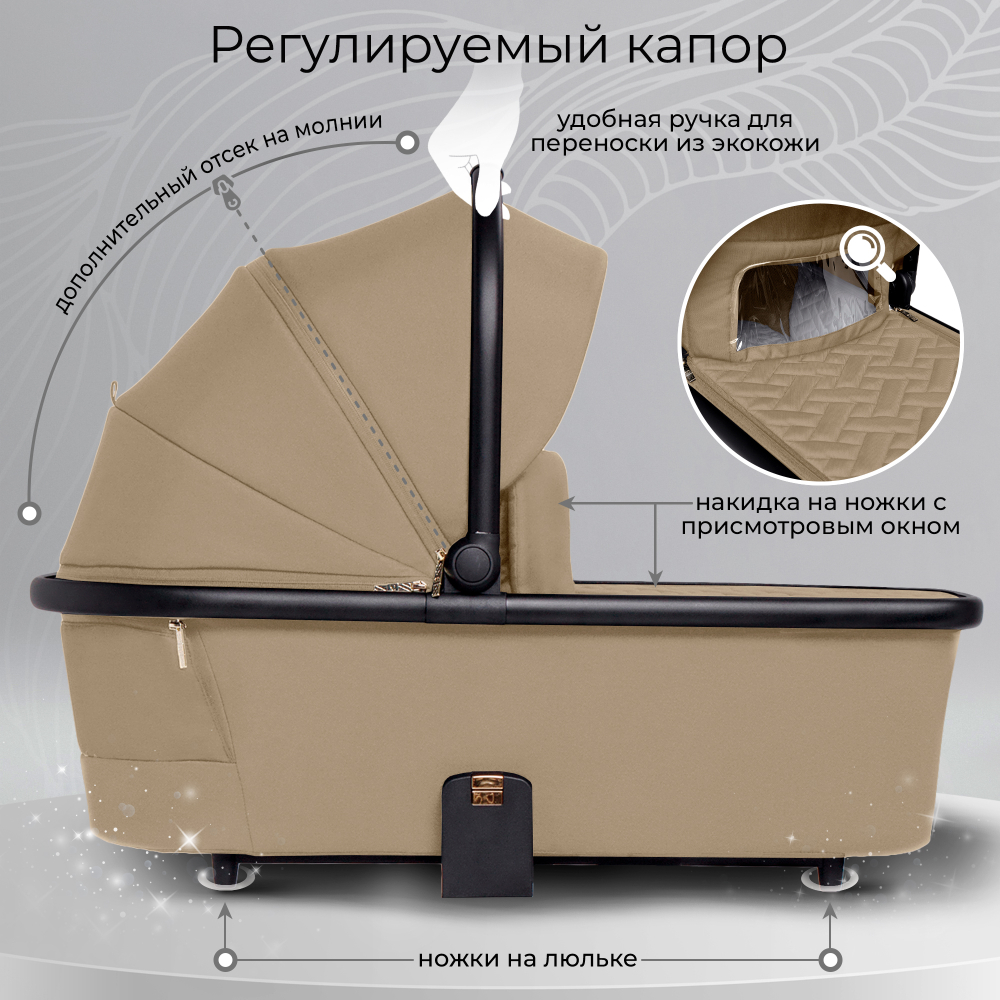 Коляска 2в1 Sweet Baby Stella Plus Beige