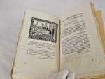 "Похвала книге". 1917г.