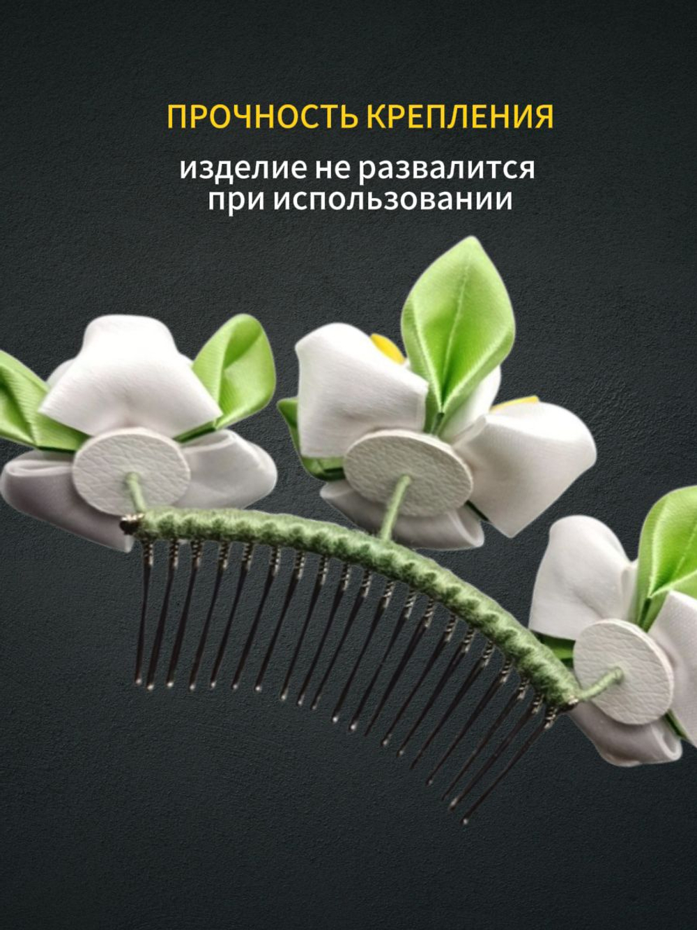 Гребень канзаши с ирисами, без подвески