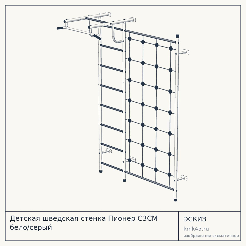 Детская шведская стенка Пионер С3СМ бело/серый — от 7 200 ₽