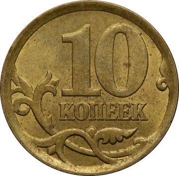 10 копеек 2006 СП (немагнитные)