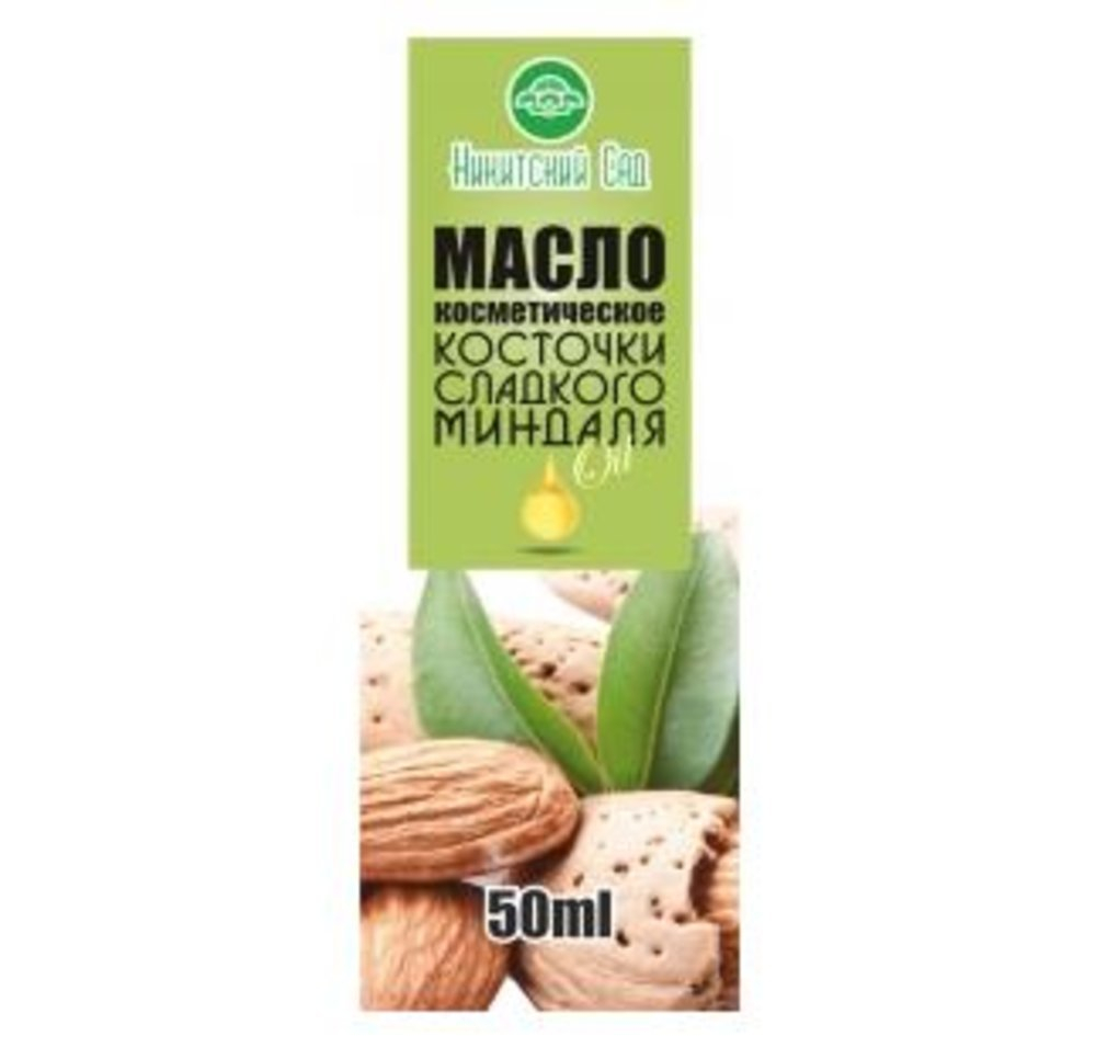 Натуральное миндальное масло для лица и рук — Никитский Сад