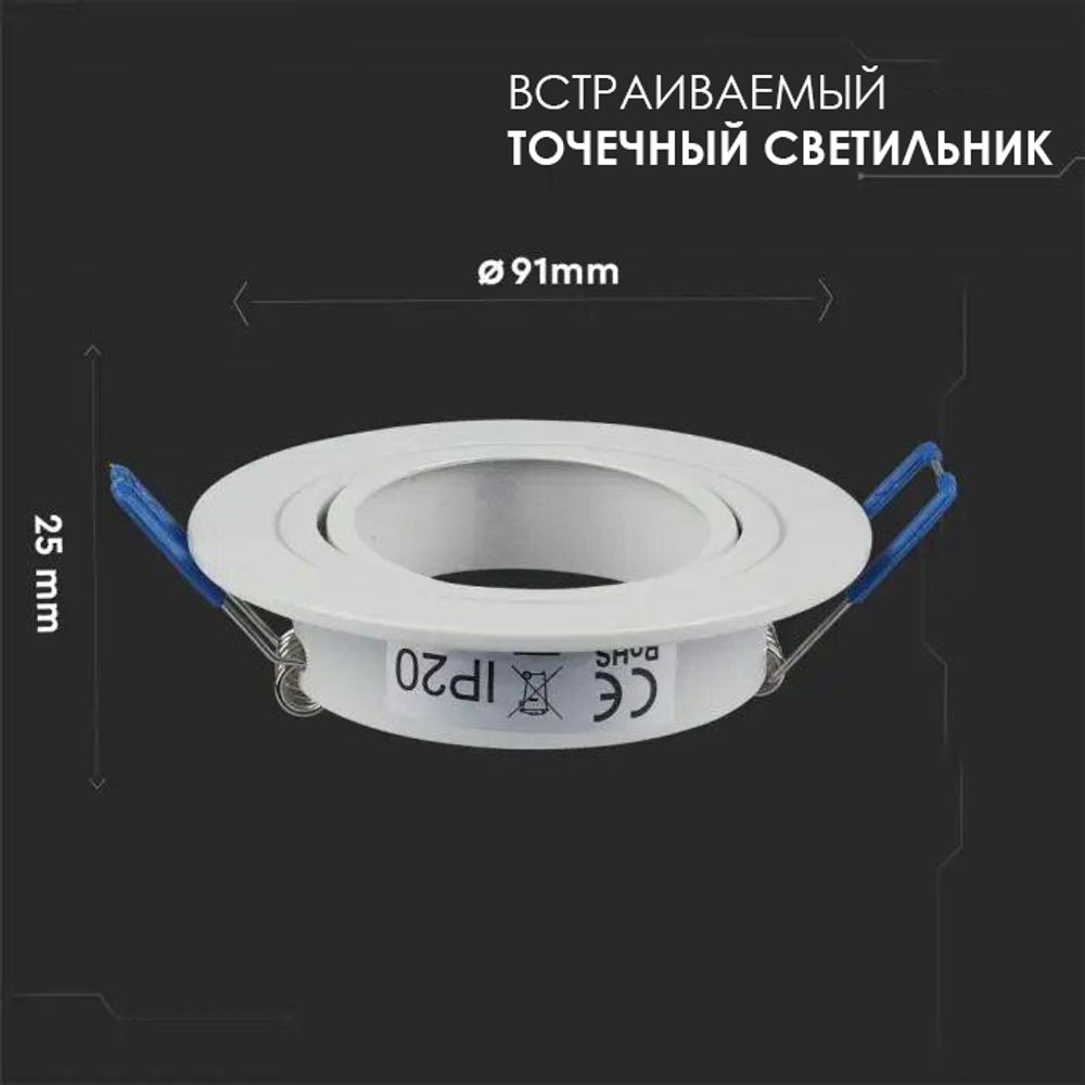 Точечный светильник V-TAC, Белый, Металлический, Круглый, SKU 3599