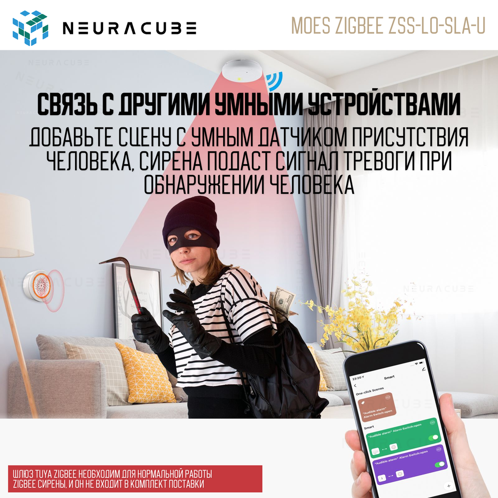 Zigbee звуковая сирена / извещатель MOES