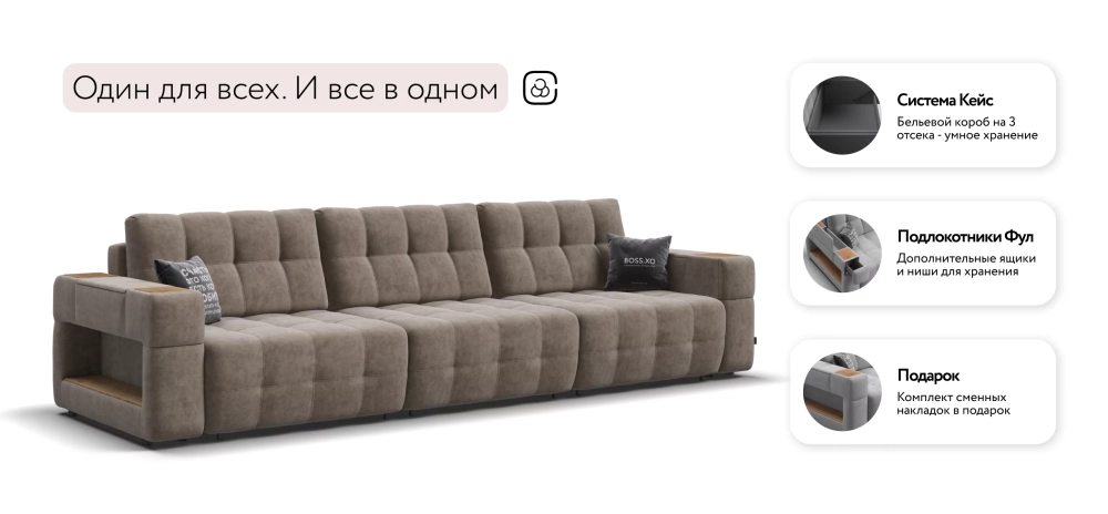 Диван Босс ХО Макс Велюр Роял тауп / Дымчатый Крафт