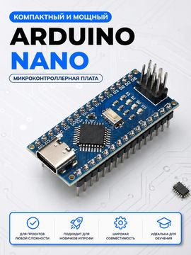 Обучающий набор Arduino Starter Kit Юбот Nano