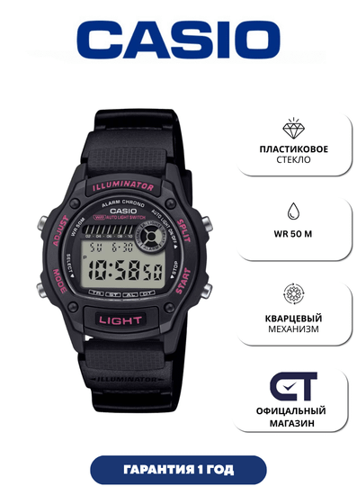 Casio W-220H-1A2 — унисекс наручные часы