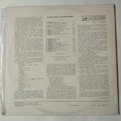 Винтажная виниловая пластинка LP Только Одно Стихотворение (СССР 1978) (Ахматова, Ушаков, Смеляков, Пастернак)