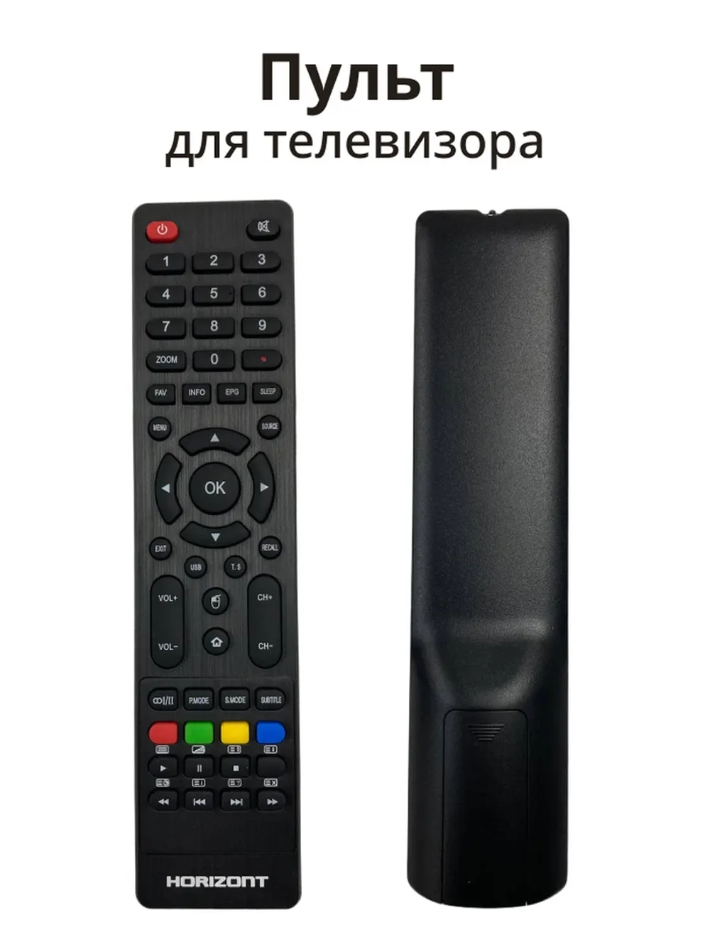 Пульт ДУ Horizont 32LF7521D 850317542 (Horizont 32LF7521D) 850317542