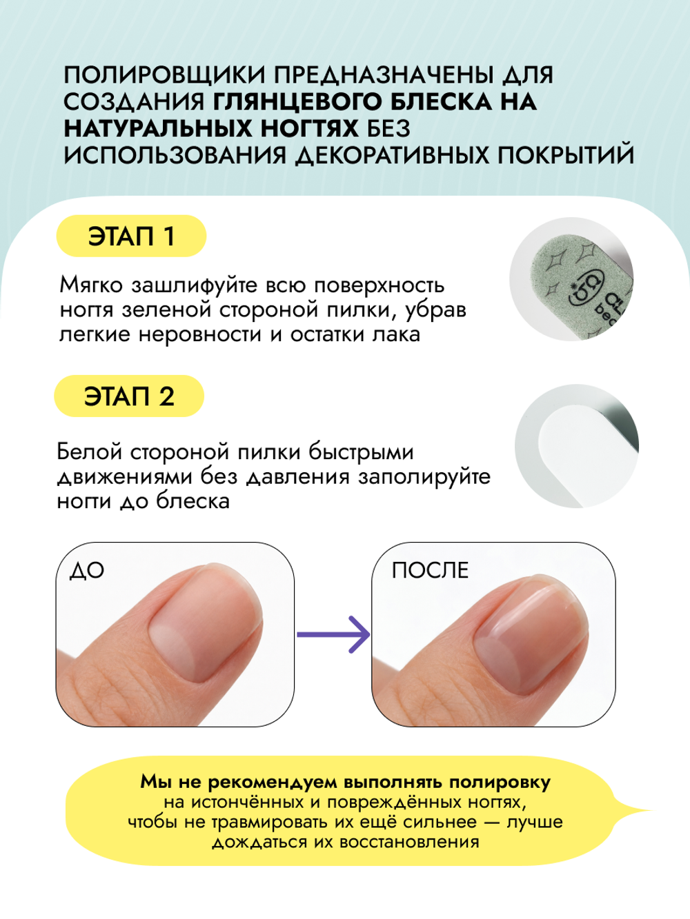 Полировщики для ногтей, прямые, 10 штук