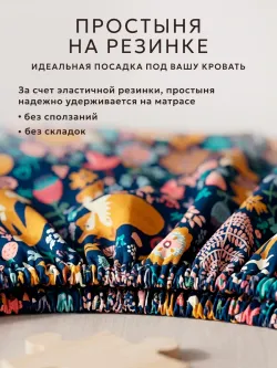 Постельное белье 1.5 сп простынь на резинке 80х160 перкаль