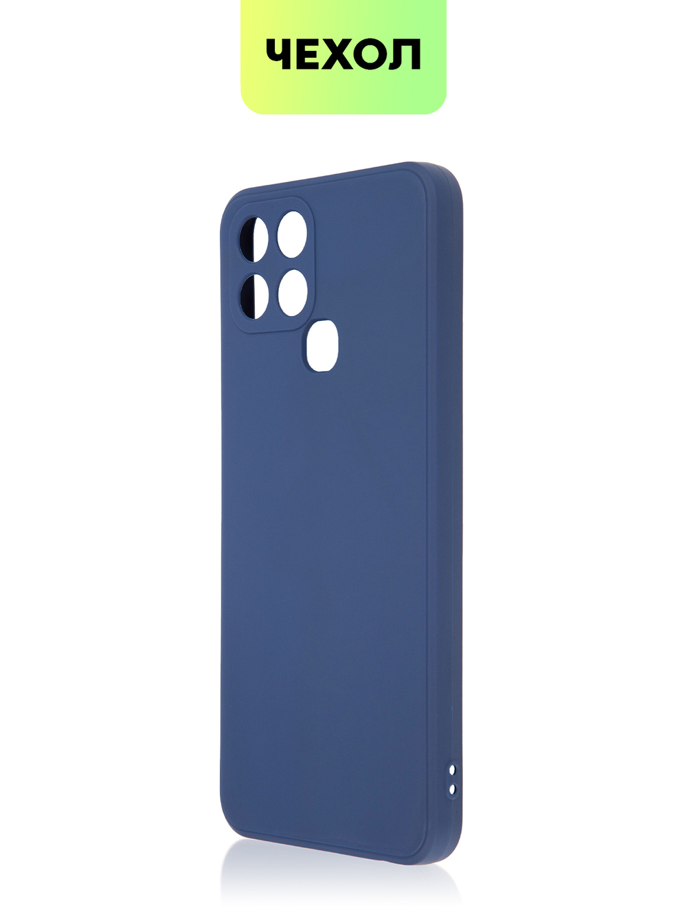 Чехол BROSCORP для Infinix Smart 6 оптом (арт. INF-S6-COLOURFUL-BLUE)