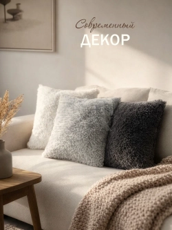 Наволочки на подушку декоративные 2 шт на молнии 40х40