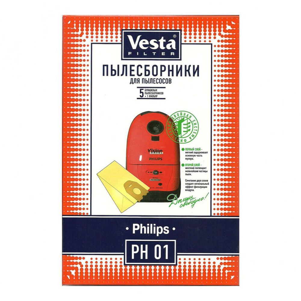 Мешок для пылесоса Vesta filter, PH 01, бумажный, 5 шт