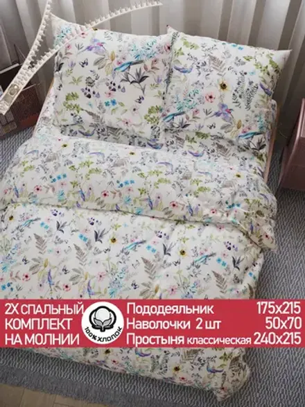 Постельное белье перкаль Сказка "Каролина" 2-спальное Наволочка 50х70 см 2 шт Простынь 240x215 см Пододеяльник 175x215 см