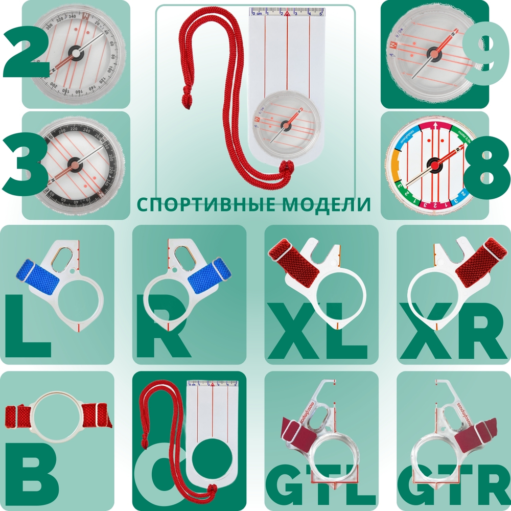 Компас Москомпас Модель 9C