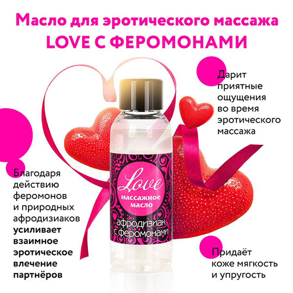 Массажное масло с феромонами Биоритм Love 75мл