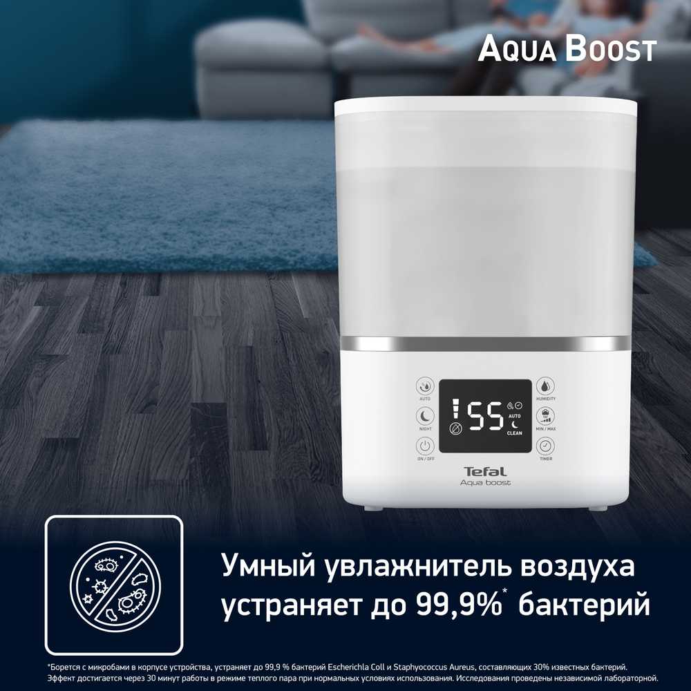 Увлажнитель воздуха Tefal Aqua Boost HD4020F0