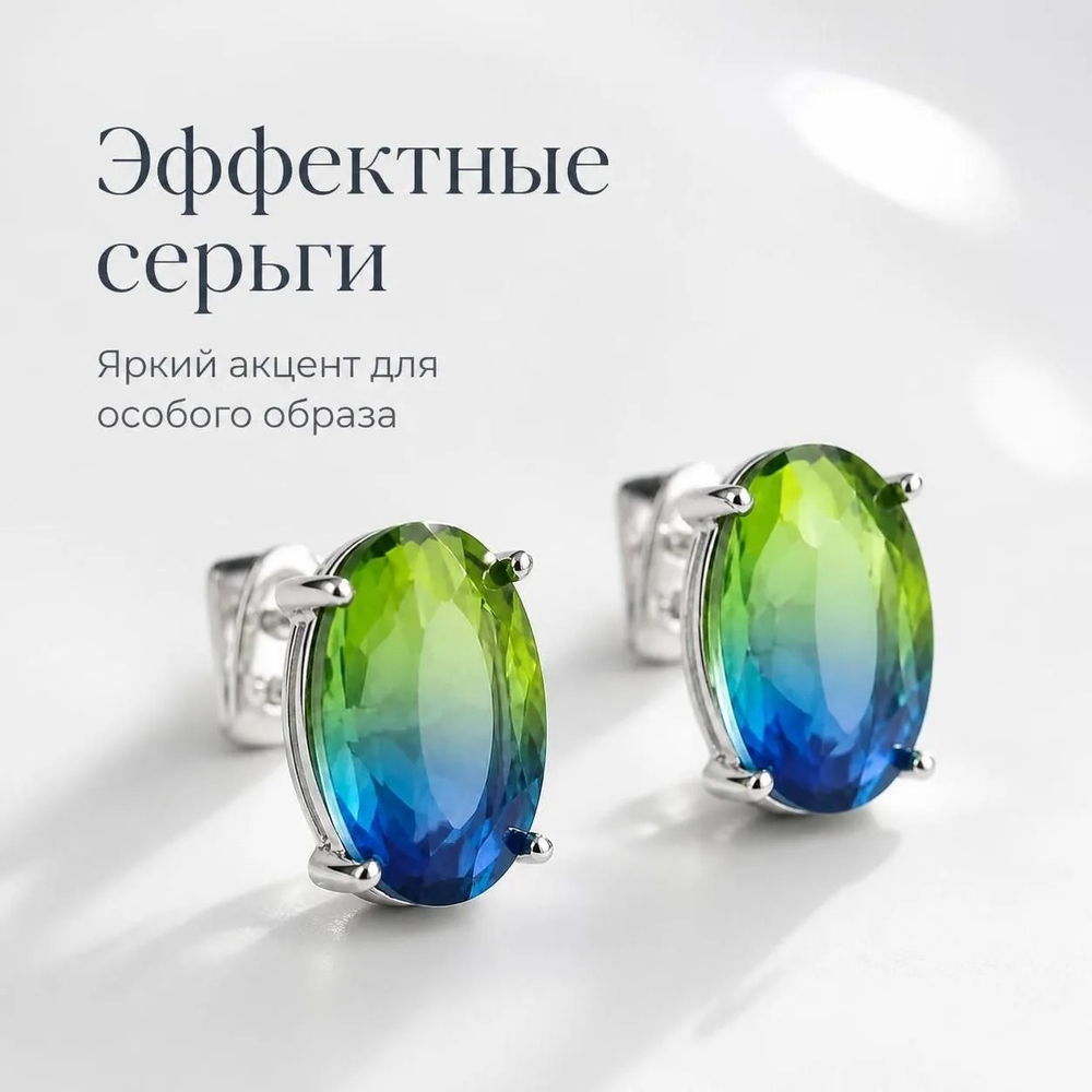 Серьги