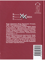 Стихотворения. Стеклянная дверь
