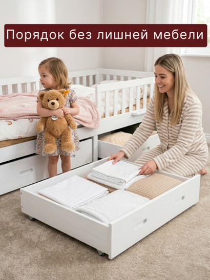 Ящики для кровати 90х200, Альков, комплект из 2 шт, для односпальной детской кровати домика, массив сосны, белый, Dipriz