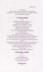 Любовь