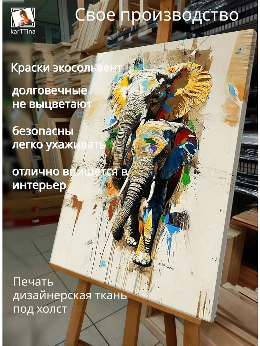 Картина "Гармония красок", интерьерная 50х70см 1шт.
