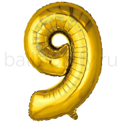 Шар ЦИФРА 9 Металлик Gold 32" 81 см