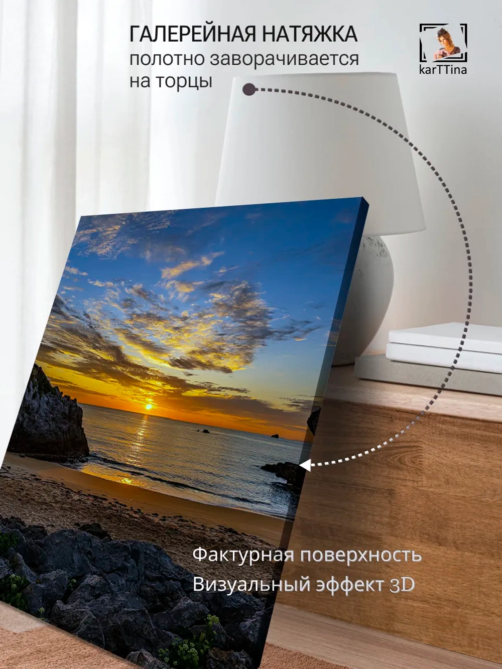Картина "Чарующий закат", интерьерная 50х70см 1шт.