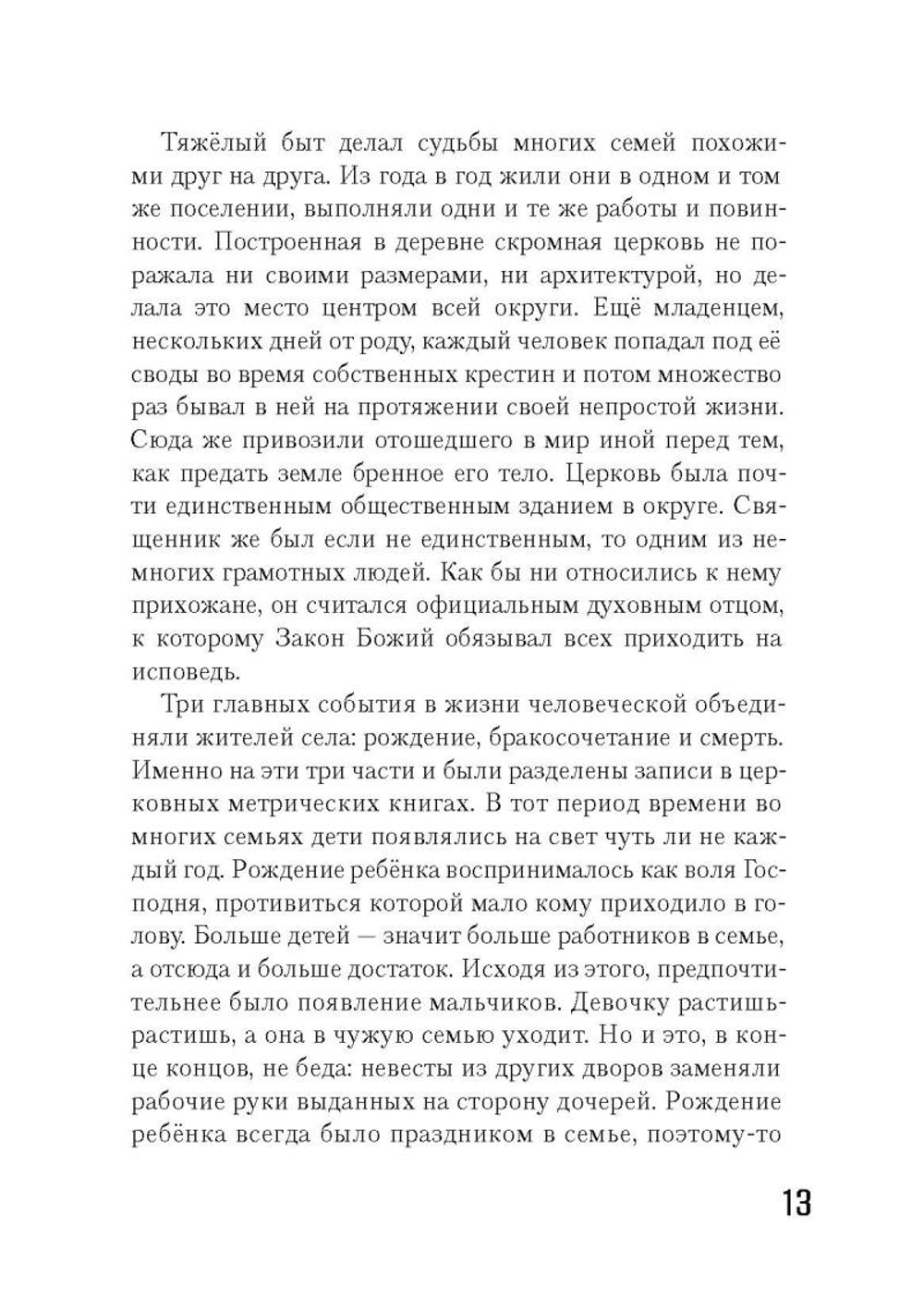 Легенда о Пиросмани