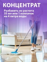 Полироль для пола GraSS ARENA Лаванда 1л
