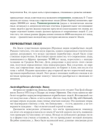 Антропология